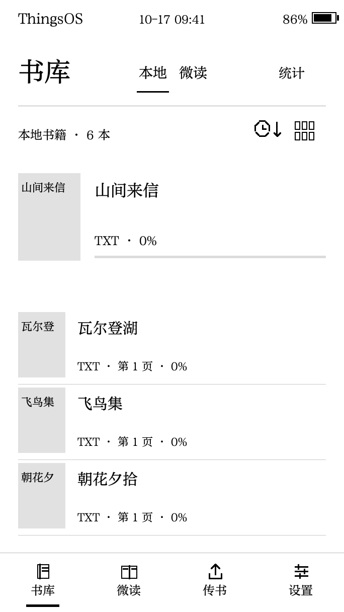 书库界面，展示继续阅读与本地书籍列表