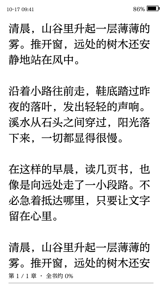 ThingsOS 阅读界面:顶部时间与电量,下方为正文和阅读进度